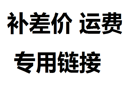补差价 运费 专用链接在类目 电玩/配件/游戏/攻略, 方向盘中 - 来自Buy2taobao.com提供专业的淘宝代购服务