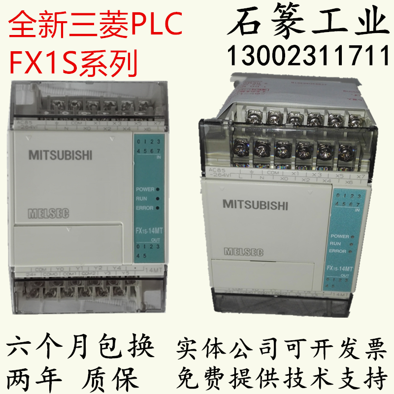 全新三菱PLC FX1S 10MR 14MR 20MR 30MR/MT-001在類目 3C數碼配件, 電子元器件市場, 電子元件, 其它元器件中 - 來自Buy2taobao.com提供專業的淘寶代購服務