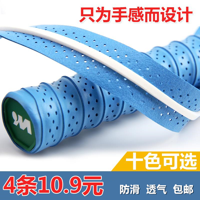羽毛球拍龍骨手膠 防滑吸汗帶透氣打孔網球拍手柄約魚竿吸汗纏帶在類目 運動/瑜伽/健身/球迷用品, 羽毛球, 手膠/吸汗帶中 - 來自Buy2taobao.com提供專業的淘寶代購服務