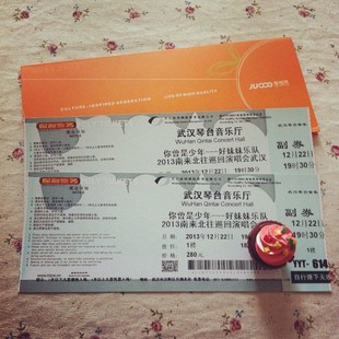 转<em>好妹妹乐队武汉演唱会</em>票子 - 淘宝生活
