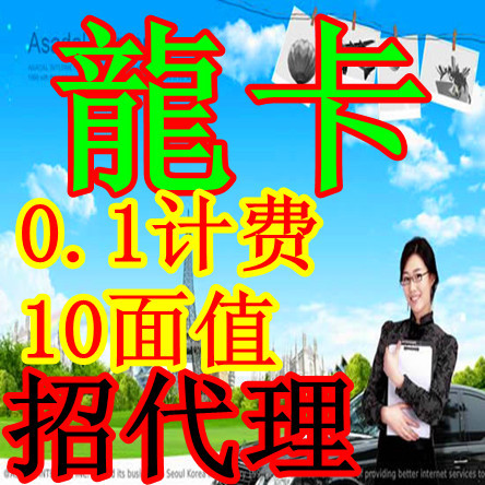 手机回拨电话卡长途卡201|200|<span class=H>IP</span>高端卡|不显本机|100分钟