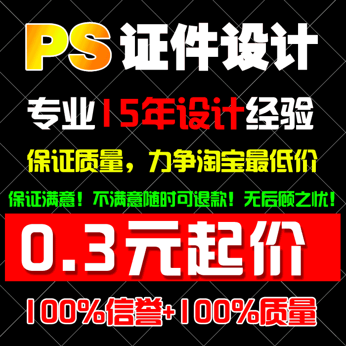 PS证件照<em>合成 照片</em>换底色 2寸照合成换脸换头