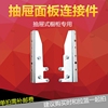 热销厨房橱柜拉篮门板连接件组合轨道配件个一层拉篮使用个层使用 热销厨房橱柜拉篮门板连接件组合轨道配件个一层拉篮使用个层使用