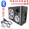 6寸方形藍牙帶高音大功率車載低音炮12v24v220v通用貨車汽車音響 6寸方形藍牙帶高音大功率車載低音炮12v24v220v通用貨車汽車音響