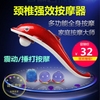 正品红外大小海豚按摩器棒全身颈椎腰背电动多功能震动按摩捶特价|ru 正品红外大小海豚按摩器棒全身颈椎腰背电动多功能震动按摩捶特价|ru