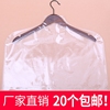 透明衣服大衣 防塵袋 服裝防塵套 兒童裝防塵罩 服裝店用 挂衣袋 透明衣服大衣 防塵袋 服裝防塵套 兒童裝防塵罩 服裝店用 挂衣袋