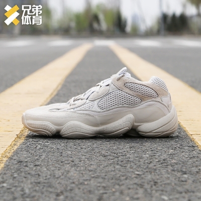 兄弟体育 adidas yeezy 500 blush 侃爷 椰子500 老爹鞋 db2908