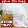 包郵壹次性桑拿水床膜會所水療膜加厚塑料200*120浴盆膜搓背床單 包郵壹次性桑拿水床膜會所水療膜加厚塑料200*120浴盆膜搓背床單