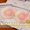 第三代迷妳矽膠隱形胸貼乳貼乳頭貼 防水可遊泳 防走光防凸點包郵 第三代迷妳矽膠隱形胸貼乳貼乳頭貼 防水可遊泳 防走光防凸點包郵