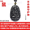 开光本命佛黑曜石守护神吊坠十二生肖水晶八大老属鼠千手观音项链 开光本命佛黑曜石守护神吊坠十二生肖水晶八大老属鼠千手观音项链
