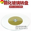 家用饭店餐桌宴会厅专用钢化玻璃转盘酒店大圆桌转盘圆形连体转台|ru 家用饭店餐桌宴会厅专用钢化玻璃转盘酒店大圆桌转盘圆形连体转台|ru