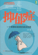 形象美化<em>漂亮女人书</em> 保健/心理类书籍 王姝//范