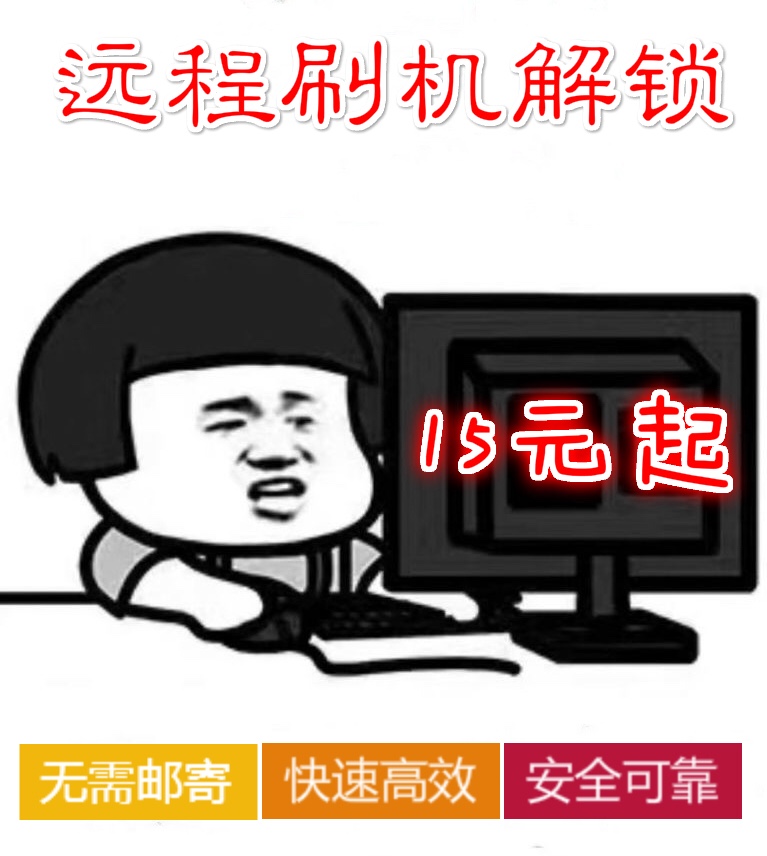 VIVOx6 y55 x7 xplay5 xplay6 y51 y66 x9splus y67 y79 x7plus v3ma賬戶鎖刷機解鎖救磚在類目 3C數碼配件, 數碼周邊, 數碼維修工具中 - 來自Buy2taobao.com提供專業的淘寶代購服務