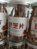 长白山区赤芝切片,木灵芝,灵芝切片,一瓶毛重100克,买一送一 长白山区赤芝切片,木灵芝,灵芝切片,一瓶毛重100克,买一送一
