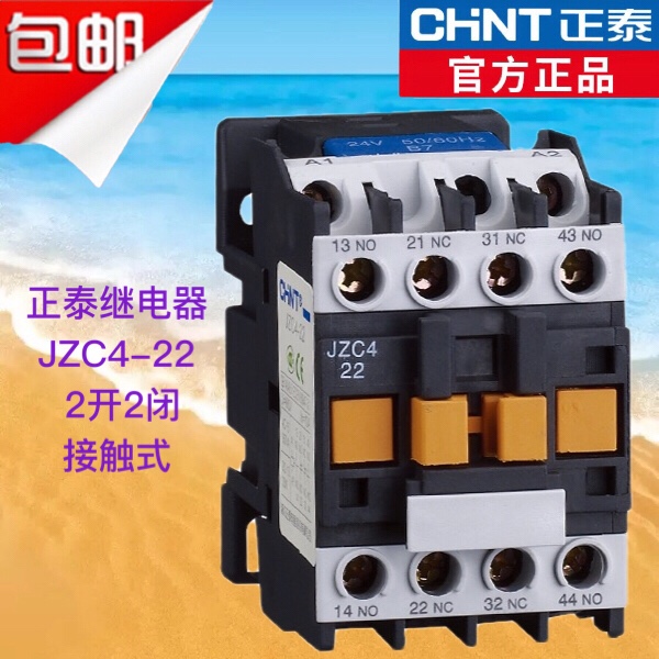 正泰继电器JZC4-22 31中间继电器AC220V 380V 2开2闭接触式继电器|ruв категории Цифровые аксессуары, рынок электронных компонентов, электронный элемент, реле - от Buy2taobao.com для оказания профессиональной услуги покупки агента Taobao