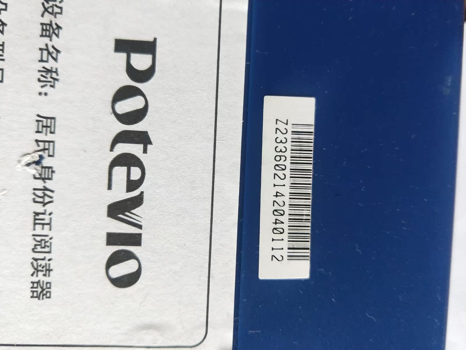 potevlo 居民身份证阅读器 上海普天邮通 CP IDMR02/GT 0501在类目 办公设备/耗材/相关服务, 办公设备配件及相关服务中 - 来自Buy2taobao.com提供专业的淘宝代购服务