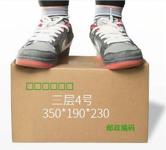 59元包江浙滬皖190克4#3層紙箱4號三層紙盒硬包裝箱 郵政標准印刷在類目 個性定製/設計服務/DIY, 包裝用品定製, 包裝紙箱中 - 來自Buy2taobao.com提供專業的淘寶代購服務