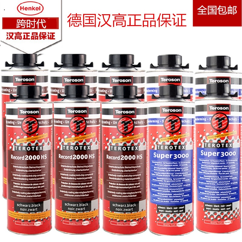Germany Imported Chassis armor construction suit 2000 3000 Site Antirust Anti collision Soundproofingin the Car/Articles/Fitting/Refit , Auto Exterior Accessories/Installation and decoration/Protect , Automobile Protection , Chassis armor category - from Buy2taobao.com to provide professional Taobao agent buy service