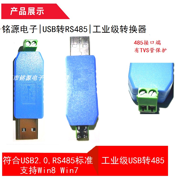 USB转485 485转换器 USB转RS485 工业通讯器RS485模块TVS管保护在类目 3C数码配件, USB电脑周边, USB HUB/转换器中 - 来自Buy2taobao.com提供专业的淘宝代购服务