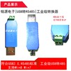 USB转485 485转换器 USB转RS485 工业通讯器RS485模块TVS管保护 USB转485 485转换器 USB转RS485 工业通讯器RS485模块TVS管保护