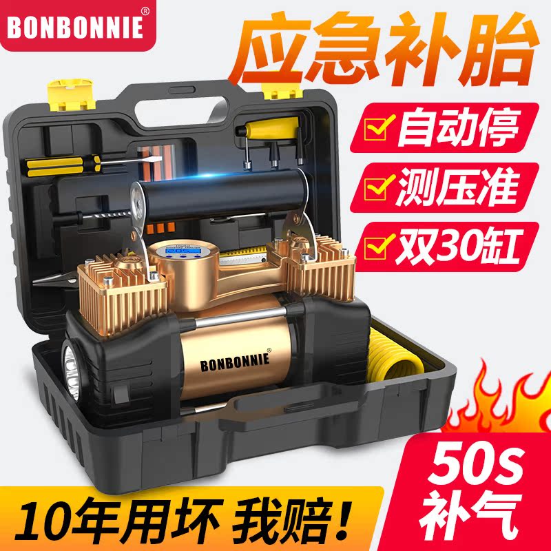 邦邦尼正品保障大功率车载12V双缸便携式充气泵车用打气机|ruв категории автомобиль/товаров/аксессуары/переоснащение, Автомобильная аудио - видео/средства электронной/приборов, средства электронной/приборов, бортовой воздушный насос - от Buy2taobao.com для оказания профессиональной услуги покупки агента Taobao