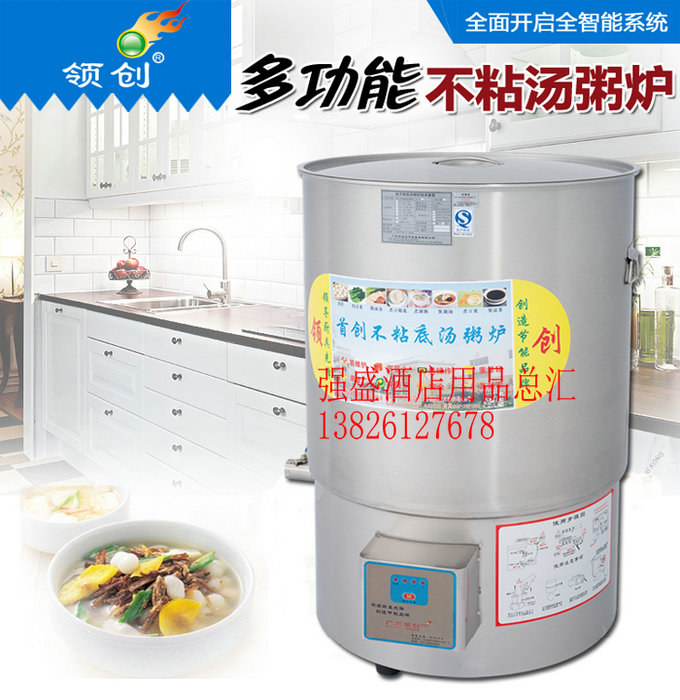 领创电热不粘底汤粥炉煮粥锅机煮豆浆机桶熬粥桶煲汤锅蒸汽机商用在类目 厨房电器, 商用厨电, 蒸炉/蒸包炉中 - 来自Buy2taobao.com提供专业的淘宝代购服务