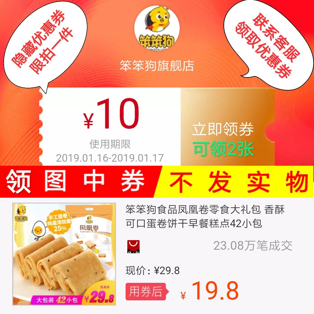Stupid food Phoenix Volume Snack spree Crispy Tasty Omelet biscuit breakfast Cakes and Pastries 42 Small bagin the Web store voucher/Coupon , Lynx Store Coupons category - from Buy2taobao.com to provide professional Taobao agent buy service