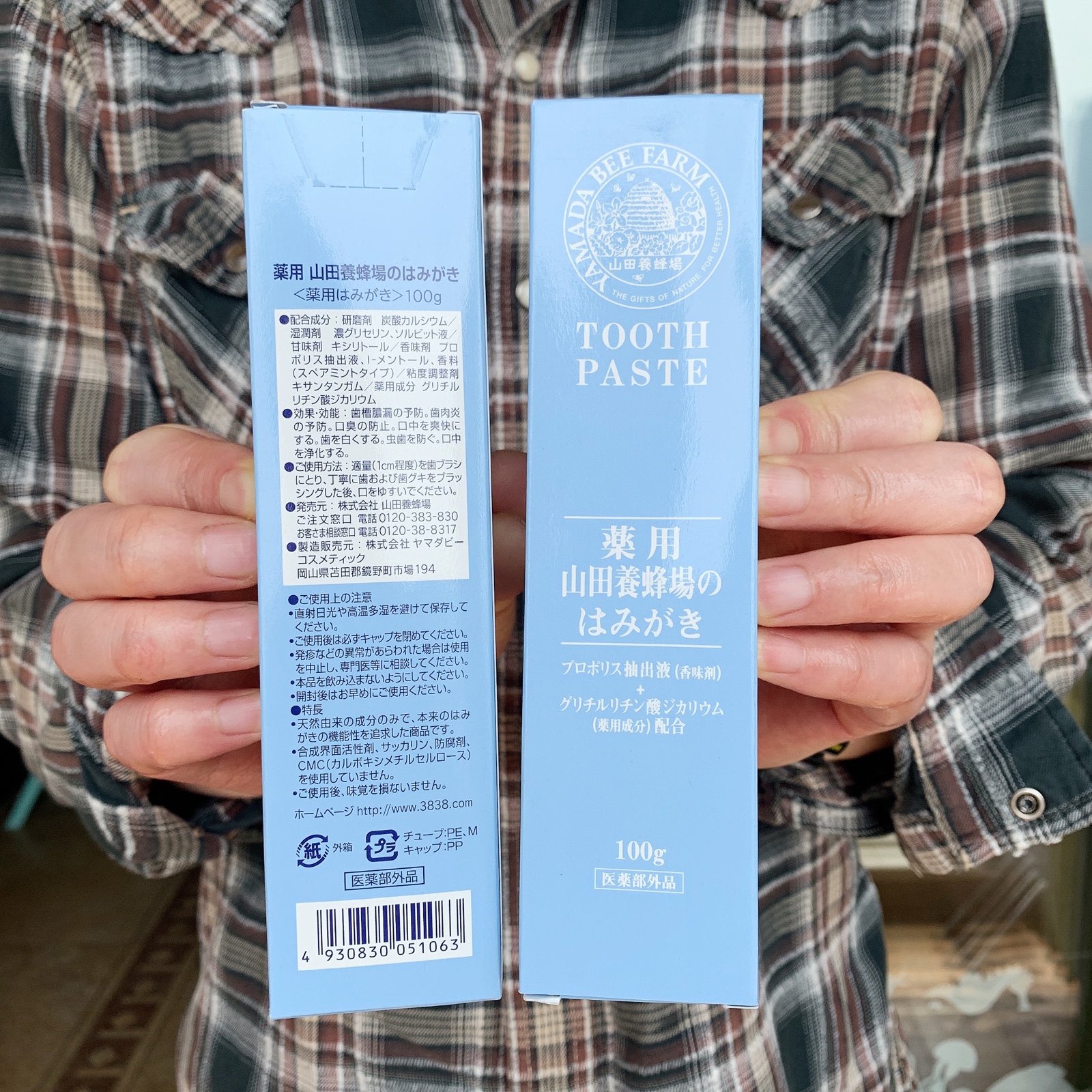 在途日本山田养蜂场蜂胶牙膏100g口气清新无泡儿童孕妇可用在类目 洗护清洁剂/卫生巾/纸/香薰, 洗发沐浴/个人清洁, 口腔护理, 牙膏中 - 来自Buy2taobao.com提供专业的淘宝代购服务