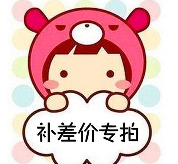 运费补差|ruв категории сетевой магазин денежный/купон, магазин Taobao купон - от Buy2taobao.com для оказания профессиональной услуги покупки агента Taobao