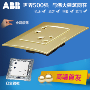 [转卖]ABB开关插座开关面板钢框由艺珍珠金色