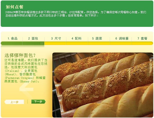 subway赛百味 6英寸意大利经典三明治