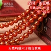 天然紅瑪瑙散珠DIY飾品配件材料配珠 燙金六子箴言半成品圓珠配飾 天然紅瑪瑙散珠DIY飾品配件材料配珠 燙金六子箴言半成品圓珠配飾