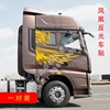 汽車大貨車車貼貼紙裝飾反光貼車身拉花個性貼紙鳳凰大拉花車門側 汽車大貨車車貼貼紙裝飾反光貼車身拉花個性貼紙鳳凰大拉花車門側