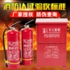 灭火器4kg干粉手提式2358×2箱套装车载家用店用学校工厂消防器材|ms 灭火器4kg干粉手提式2358×2箱套装车载家用店用学校工厂消防器材|ms