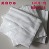 韩国皮肤管理专用敷软膜工具用品面膜美容院一次性无菌布产品纱布 韩国皮肤管理专用敷软膜工具用品面膜美容院一次性无菌布产品纱布