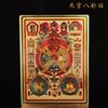 文殊九宫八卦图贴纸 粘贴 镇宅避邪改风水148mm×198m厂家批量发 文殊九宫八卦图贴纸 粘贴 镇宅避邪改风水148mm×198m厂家批量发