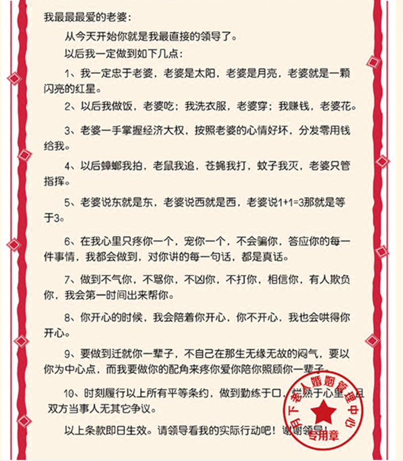 新郎爱情宣言拦门迎亲接亲道具爱妻宣言卡爱情保证书抢亲游戏中式