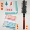 日韩美发工具专业卷发梳梨花头直发造型梳子滚梳圆筒梳化妆折叠梳 日韩美发工具专业卷发梳梨花头直发造型梳子滚梳圆筒梳化妆折叠梳