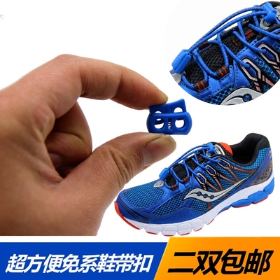 快穿溯溪免系鞋带替换扣具 懒人鞋带替换扣具弹簧扣扣具 尾夹彩扣