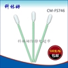 Antistatic swab CM-FS746 Round sponge swab purify Cotton ball clean Swab 500 branch/package Antistatic swab CM-FS746 Round sponge swab purify Cotton ball clean Swab 500 branch/package
