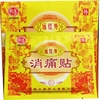 5 boxes Anhui public health Jin Wang Far Infrared Xiaotong paste cervical vertebra 5 boxes Anhui public health Jin Wang Far Infrared Xiaotong paste cervical vertebra