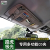 路虎极光改装极光专用遮阳板真皮CD夹 内饰专用多功能CD包纸巾盒 路虎极光改装极光专用遮阳板真皮CD夹 内饰专用多功能CD包纸巾盒