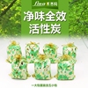竹炭包汽车用品除甲醛除异味活性炭除味新房办公室车内去味碳包|ms 竹炭包汽车用品除甲醛除异味活性炭除味新房办公室车内去味碳包|ms