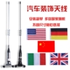 汽车装饰天线夹边天线/后备箱改装卡位天线/越野车收音机信号天线|ru 汽车装饰天线夹边天线/后备箱改装卡位天线/越野车收音机信号天线|ru