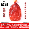 开光红玛瑙吊坠阿弥陀佛本命佛生肖猪属狗守护神吊坠项链男女吊坠 开光红玛瑙吊坠阿弥陀佛本命佛生肖猪属狗守护神吊坠项链男女吊坠