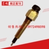 原厂东风天龙水箱膨胀水箱小水箱传感器水位感应塞3690010-k0300 原厂东风天龙水箱膨胀水箱小水箱传感器水位感应塞3690010-k0300