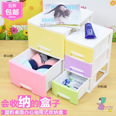 塑料办公桌面抽屉式小收纳柜子组合简易内衣整