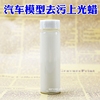 Car model Special Wax Polish Decontamination wax clean Clear Paint protection 40 Milliliter Car model Special Wax Polish Decontamination wax clean Clear Paint protection 40 Milliliter