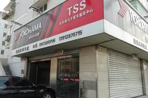 南通市港闸区人民法院公告司法拍卖