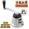 好品質升降晾衣架配件手搖器 搖柄 太太升降器750 760 922通用 好品質升降晾衣架配件手搖器 搖柄 太太升降器750 760 922通用